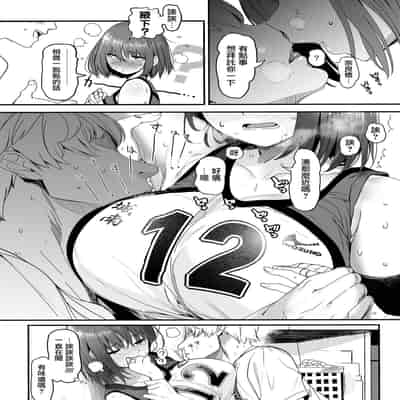 [Kansai Gyogyou Kyoudou Kumiai (Marushin)] Koushinchou Volley-bu no Seisokei Kanojo ga Senpai no Mono ni Natte Shimau Ichibushijuu 排球部的高個子清純系女友變成前輩的所有物的事情始末 [Chinese] [無邪気漢化組] [D