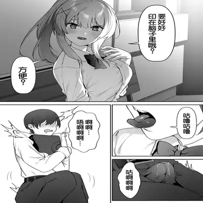 [Blitzkrieg (Himino)] Joshi-tachi no Warudakumi 2 女孩子们的阴谋诡计2 [Chinese] [路凝安个人汉化]