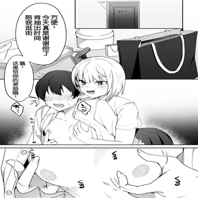 [Blitzkrieg (Himino)] Joshi-tachi no Warudakumi 2 女孩子们的阴谋诡计2 [Chinese] [路凝安个人汉化]