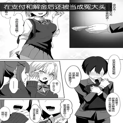 [Blitzkrieg (Himino)] Joshi-tachi no Warudakumi 2 女孩子们的阴谋诡计2 [Chinese] [路凝安个人汉化]