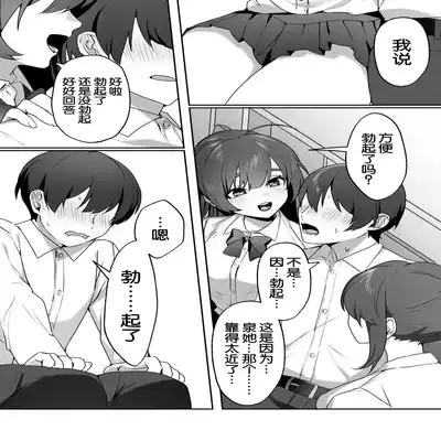 [Blitzkrieg (Himino)] Joshi-tachi no Warudakumi 2 女孩子们的阴谋诡计2 [Chinese] [路凝安个人汉化]