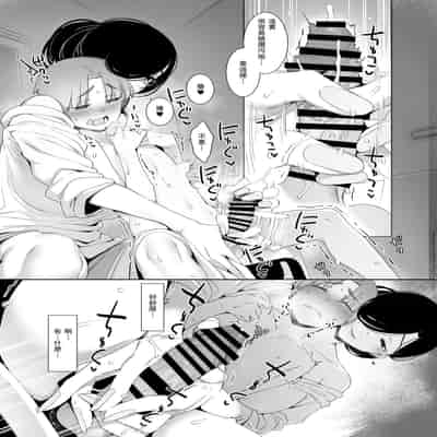 [Nanbou Hitogakushiki (Nakamura Regura)] Tsuikai no Kasu [Chinese] [瓜皮汉化] [Digital]