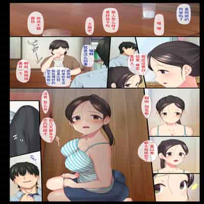 [Aomizuan (Katsurai Yoshiaki)] InCha Bishoujo wa, Tannin ni Okasarete mo Ikimakuru [Chinese] [不可视汉化]