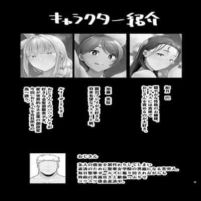 [DOLL PLAY (Kurosu Gatari)] Seika Jogakuin Koutoubu Kounin Sao Oji-san 6 【chinese】