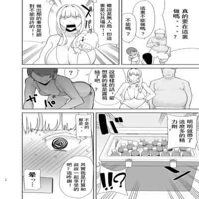 [DOLL PLAY (Kurosu Gatari)] Seika Jogakuin Koutoubu Kounin Sao Oji-san 6 【chinese】