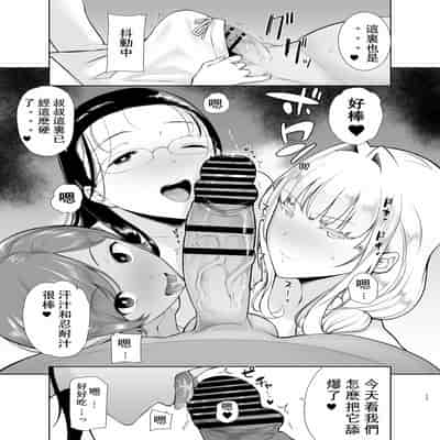 [DOLL PLAY (Kurosu Gatari)] Seika Jogakuin Koutoubu Kounin Sao Oji-san 6 【chinese】