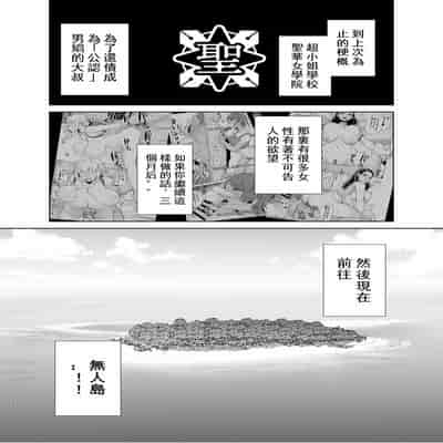 [DOLL PLAY (Kurosu Gatari)] Seika Jogakuin Koutoubu Kounin Sao Oji-san 6 【chinese】