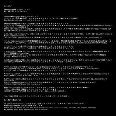 [X∞MODEL (Nishiki Ai)] Gakuen Saimin Kanojo ~Saenai Boku ni Bakunyuu Seiso-kei GraDol no Kanojo ga Dekita Riyuu~ [Chinese] [Digital]