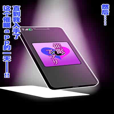 [X∞MODEL (Nishiki Ai)] Gakuen Saimin Kanojo ~Saenai Boku ni Bakunyuu Seiso-kei GraDol no Kanojo ga Dekita Riyuu~ [Chinese] [Digital]