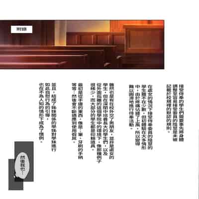 [Clesta (Cle Masahiro)] Jogakkou de Otoko Hitori na node Kousoku de Seiyoku no Hakeguchi ni Sareru Nichijou 2-Jigenme [Chinese]