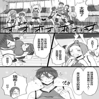 [Misaki (T-Man)] Ouji-sama-kei de Joshi kara Motemotedakedo Jitsuwa Mazomesu Nekona Osananajimi to jittori etchi suru Hon[中国翻訳]