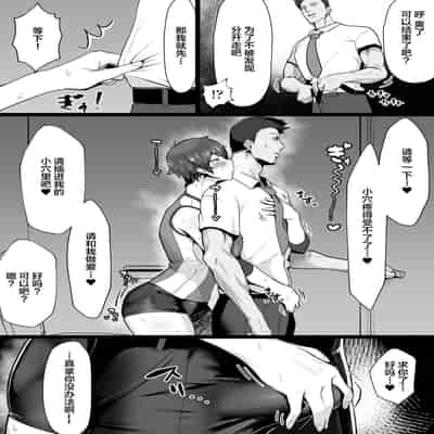 [Misaki (T-Man)] Ouji-sama-kei de Joshi kara Motemotedakedo Jitsuwa Mazomesu Nekona Osananajimi to jittori etchi suru Hon[中国翻訳]