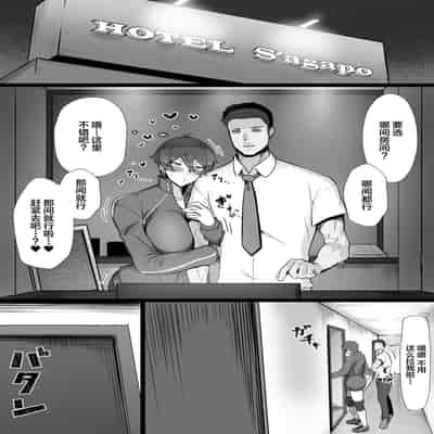 [Misaki (T-Man)] Ouji-sama-kei de Joshi kara Motemotedakedo Jitsuwa Mazomesu Nekona Osananajimi to jittori etchi suru Hon[中国翻訳]