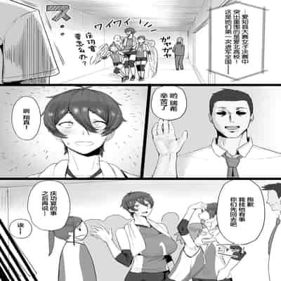 [Misaki (T-Man)] Ouji-sama-kei de Joshi kara Motemotedakedo Jitsuwa Mazomesu Nekona Osananajimi to jittori etchi suru Hon[中国翻訳]