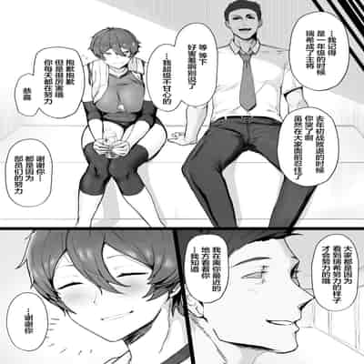 [Misaki (T-Man)] Ouji-sama-kei de Joshi kara Motemotedakedo Jitsuwa Mazomesu Nekona Osananajimi to jittori etchi suru Hon[中国翻訳]