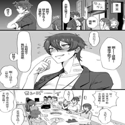 [Misaki (T-Man)] Ouji-sama-kei de Joshi kara Motemotedakedo Jitsuwa Mazomesu Nekona Osananajimi to jittori etchi suru Hon[中国翻訳]