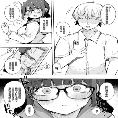 [Blossom Sphere (Sakurayu Hal)] Seiyoku Tsuyome no Kareshi Mochi Iinchou ga Otosareru made [Chinese]