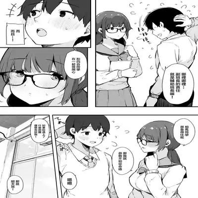 [Blossom Sphere (Sakurayu Hal)] Seiyoku Tsuyome no Kareshi Mochi Iinchou ga Otosareru made [Chinese]