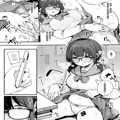 [Blossom Sphere (Sakurayu Hal)] Seiyoku Tsuyome no Kareshi Mochi Iinchou ga Otosareru made [Chinese]