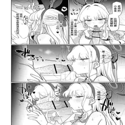 [Ballistic onahole (Б)] Dokidoki Toki Meki Maid Kiss 扑通扑通 心神★悸动 主仆同吻 (Blue Archive) [Chinese] [欶澜汉化组] [Digital]