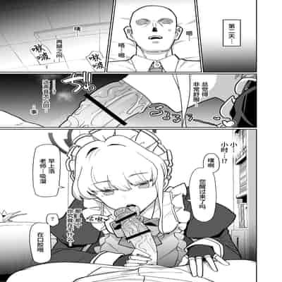 [Ballistic onahole (Б)] Dokidoki Toki Meki Maid Kiss 扑通扑通 心神★悸动 主仆同吻 (Blue Archive) [Chinese] [欶澜汉化组] [Digital]