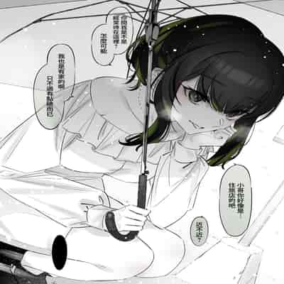 [Nazunaya Honpo (7zu7)] Yuki no Hi ni Deatta, Kawatta Yuki Zuri no Onnanoko 下雪那天路遇的奇怪女孩 [Chinese] [夢之行蹤漢化組] [Digital]