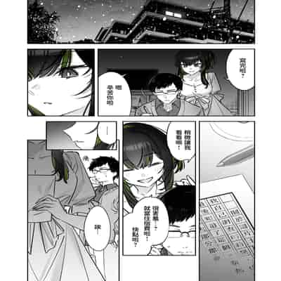 [Nazunaya Honpo (7zu7)] Yuki no Hi ni Deatta, Kawatta Yuki Zuri no Onnanoko 下雪那天路遇的奇怪女孩 [Chinese] [夢之行蹤漢化組] [Digital]