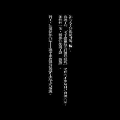 [Nazunaya Honpo (7zu7)] Yuki no Hi ni Deatta, Kawatta Yuki Zuri no Onnanoko 下雪那天路遇的奇怪女孩 [Chinese] [夢之行蹤漢化組] [Digital]