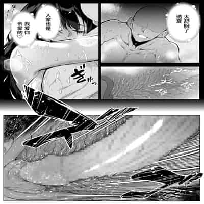 [Suiren no Yado (Asakawa)] Natsu no Yari Naoshi 4 -Natsu to Inaka to Osananajimi no Haha-[Chinese]