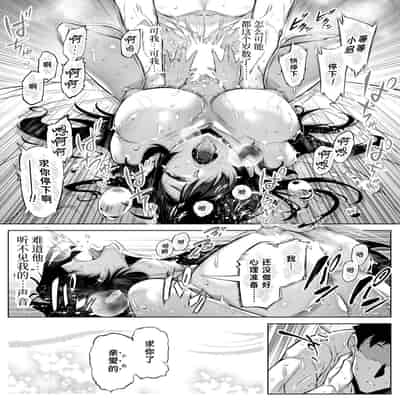 [Suiren no Yado (Asakawa)] Natsu no Yari Naoshi 4 -Natsu to Inaka to Osananajimi no Haha-[Chinese]