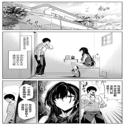 [Suiren no Yado (Asakawa)] Natsu no Yari Naoshi 4 -Natsu to Inaka to Osananajimi no Haha-[Chinese]