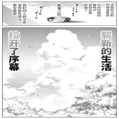 [Suiren no Yado (Asakawa)] Natsu no Yari Naoshi 4 -Natsu to Inaka to Osananajimi no Haha-[Chinese]