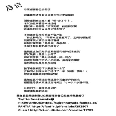 [Suiren no Yado (Asakawa)] Natsu no Yari Naoshi 4 -Natsu to Inaka to Osananajimi no Haha-[Chinese]