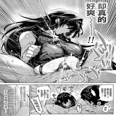 [Suiren no Yado (Asakawa)] Natsu no Yari Naoshi 4 -Natsu to Inaka to Osananajimi no Haha-[Chinese]