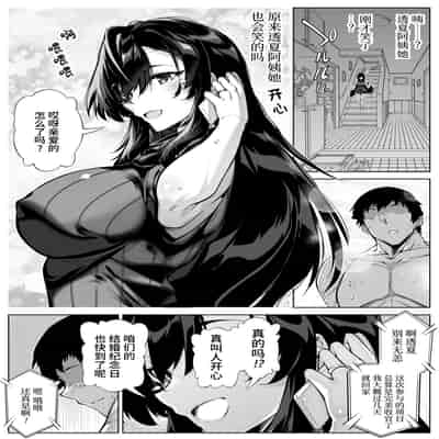 [Suiren no Yado (Asakawa)] Natsu no Yari Naoshi 4 -Natsu to Inaka to Osananajimi no Haha-[Chinese]