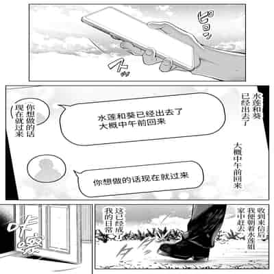 [Suiren no Yado (Asakawa)] Natsu no Yari Naoshi 4 -Natsu to Inaka to Osananajimi no Haha-[Chinese]