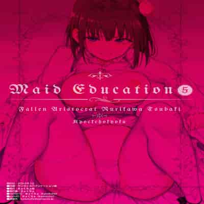 [Kyockchokyock (Kyockcho)] Maid Kyouiku 5 -Botsuraku Kizoku Rurikawa Tsubaki- [Chinese] [下水道汉化组] [Digital]