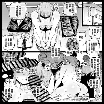 [Ahemaru] Shinumade Issho ni Tanoshimou 一起爽到死吧 (Chainsaw Man) [Chinese] [刀刃汉化组]