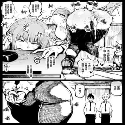 [Ahemaru] Shinumade Issho ni Tanoshimou 一起爽到死吧 (Chainsaw Man) [Chinese] [刀刃汉化组]