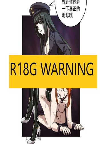 [Weixiefashi] [Full Colour]The Cruel Empire Executioners 3 Angels' new toys [帝国处刑官爱丽丝3：处刑天使们的新刑具][全彩]