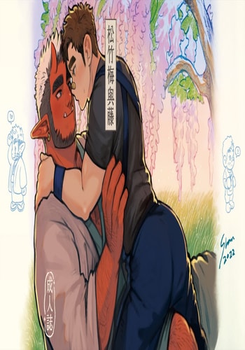 Shanshan Kuo - The Fuji! Full Book (Chinese Version) 松竹梅與藤｜繁中全書