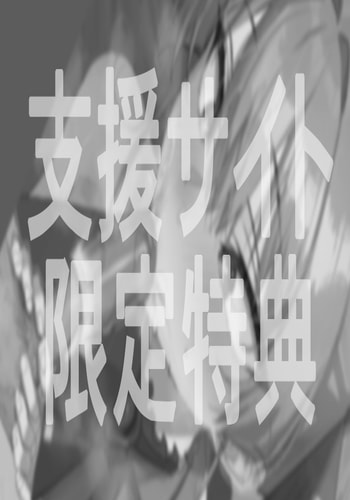 [ねぶくろ] 8月分 支援特典 (宝鐘マリン)