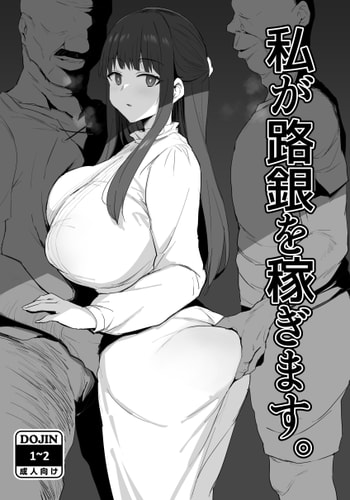 [ジャックとニコルソン (のりパチ)] 私が路銀を稼ぎます。1~2 (葬送のフリーレン)[中国翻訳][疏碼]