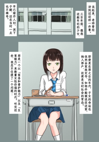 [時刀 純 (邪界ニドヘグ)] ブリーディングガーデン 第１話「わかる世界」｜《繁育庭院》 第1话 可被理解的世界 [Sartre个人汉化]