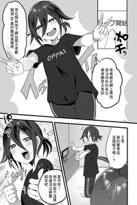 [nyotayohu] Tanpen Ero Manga (Danganronpa V3) [Chinese]