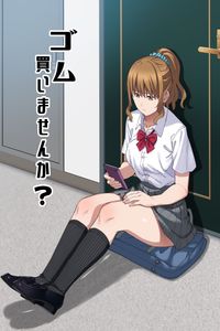 [Black Note (Ashizuki)] Gomu Kaimasen ka [Chinese] [Digital]