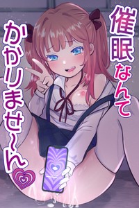 [Mochimugi Batake (Mochimugi)] Saimin ante Kakarimase~n[Chinese] [路凝安个人汉化]