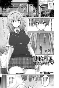 [Murasaki Nyaa] Succubus da nante Kiitenai yo! (COMIC Unreal 2021-12 Vol 94) [Chinese] [胸垫汉化组] [Digital]