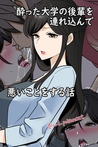 [Dokuneko Noil] (Old work) A high-definition version of the story of bringing in a drunk college student and doing bad things the continuation of the story (chinese)