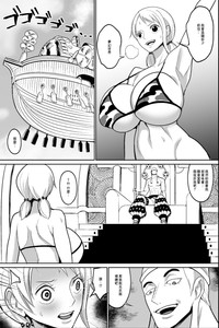 [REM9 (Hamiltan)] Sorajima Hen (One Piece) [Chinese]